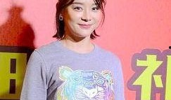 明星吃瓜袁姗姗