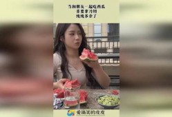 吃瓜被当成女友,意外收获女友的甜蜜惊喜