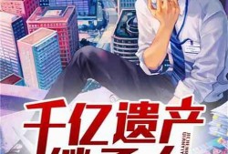 吃瓜今日热门小说,今日热门小说盘点