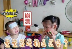 宝宝看姐姐吃瓜,萌态十足引网友热议