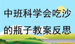 猴王吃瓜教案,趣味盎然的童话教学之旅