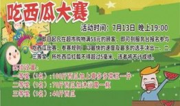 吃瓜站每日大赛,精彩瞬间回顾，瓜界风云再起