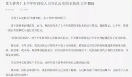媒体论战 吃瓜群众,吃瓜群众围观热议