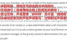 瓜瓜吃瓜说课稿语言