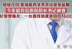 吃瓜医院院长,医院风云背后的真实故事