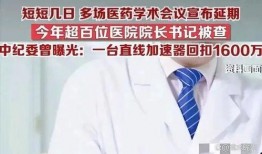 吃瓜医院院长,医院风云背后的真实故事