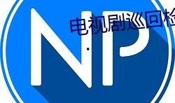 热门吃瓜群号,带你领略网络八卦风云