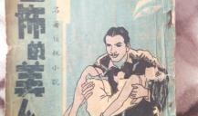 民国吃瓜看戏小说,吃瓜群众看戏录