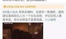 吃瓜吃出同事出轨