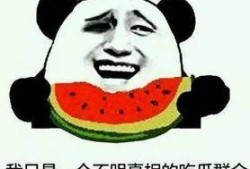 吃瓜吃到坏心,揭秘“吃瓜”背后的心理陷阱