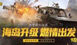 和平精英魔怔吃瓜