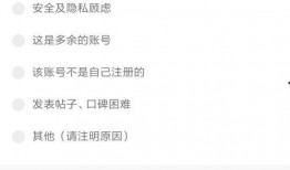 吃瓜如何注销账号,揭秘账号注销全攻略