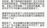 王自如罗永浩吃瓜,科技圈风云再起