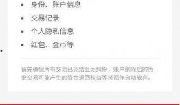 吃瓜如何注销账号,揭秘账号注销全攻略