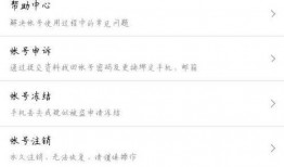 吃瓜如何注销账号,揭秘账号注销全攻略